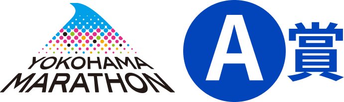 A賞