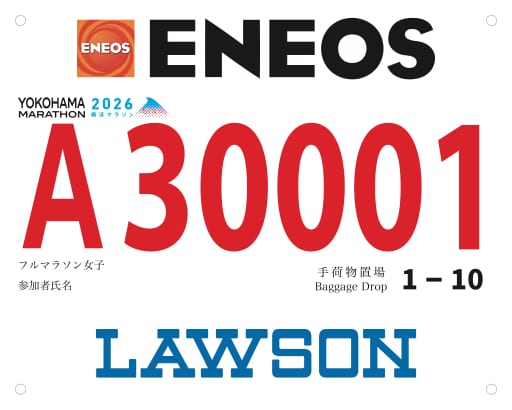 横浜マラソン2026 アスリートビブスのサンプル