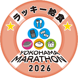 ラッキー給食